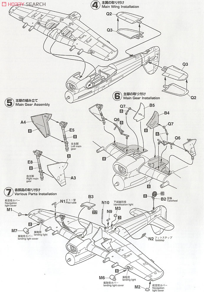 Typhoon Mk.I B Tear Drop Canopy (Plastic model) Assembly guide2
