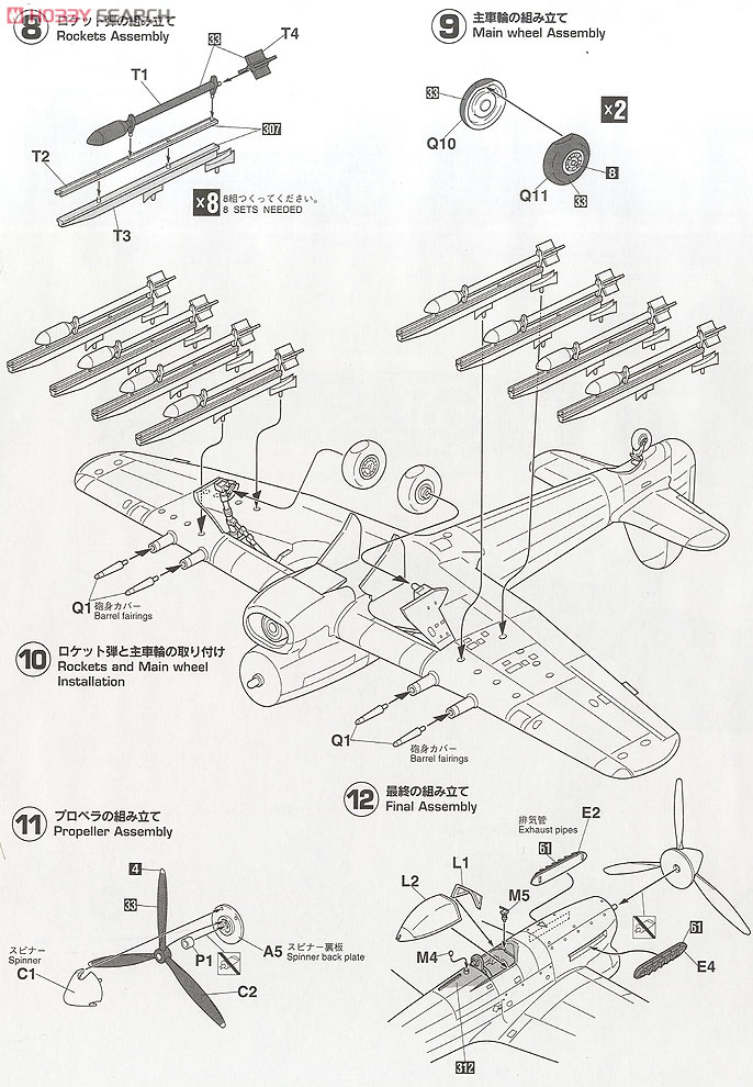 Typhoon Mk.I B Tear Drop Canopy (Plastic model) Assembly guide3
