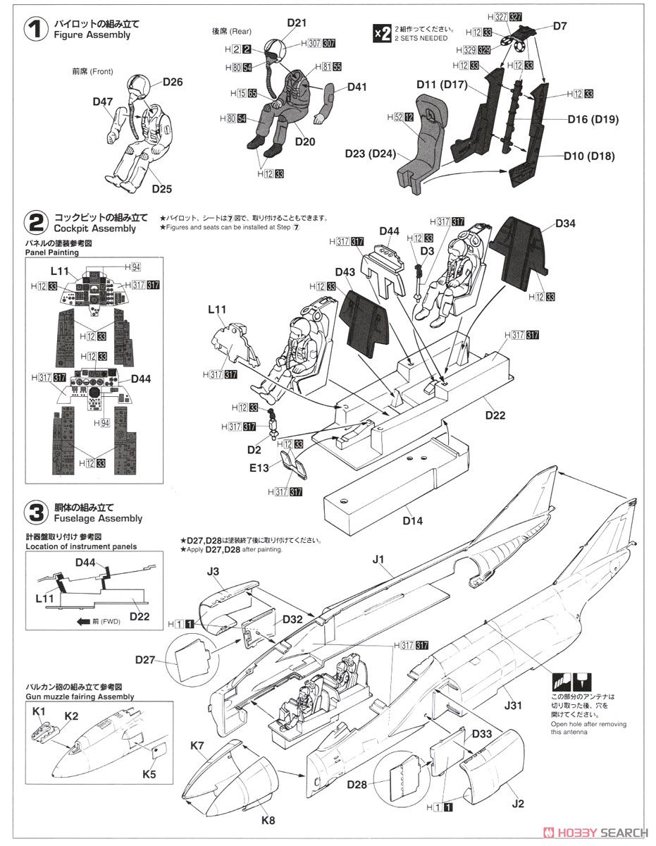 F-4EJ改 スーパーファントム w/ワンピースキャノピー (プラモデル) 設計図1