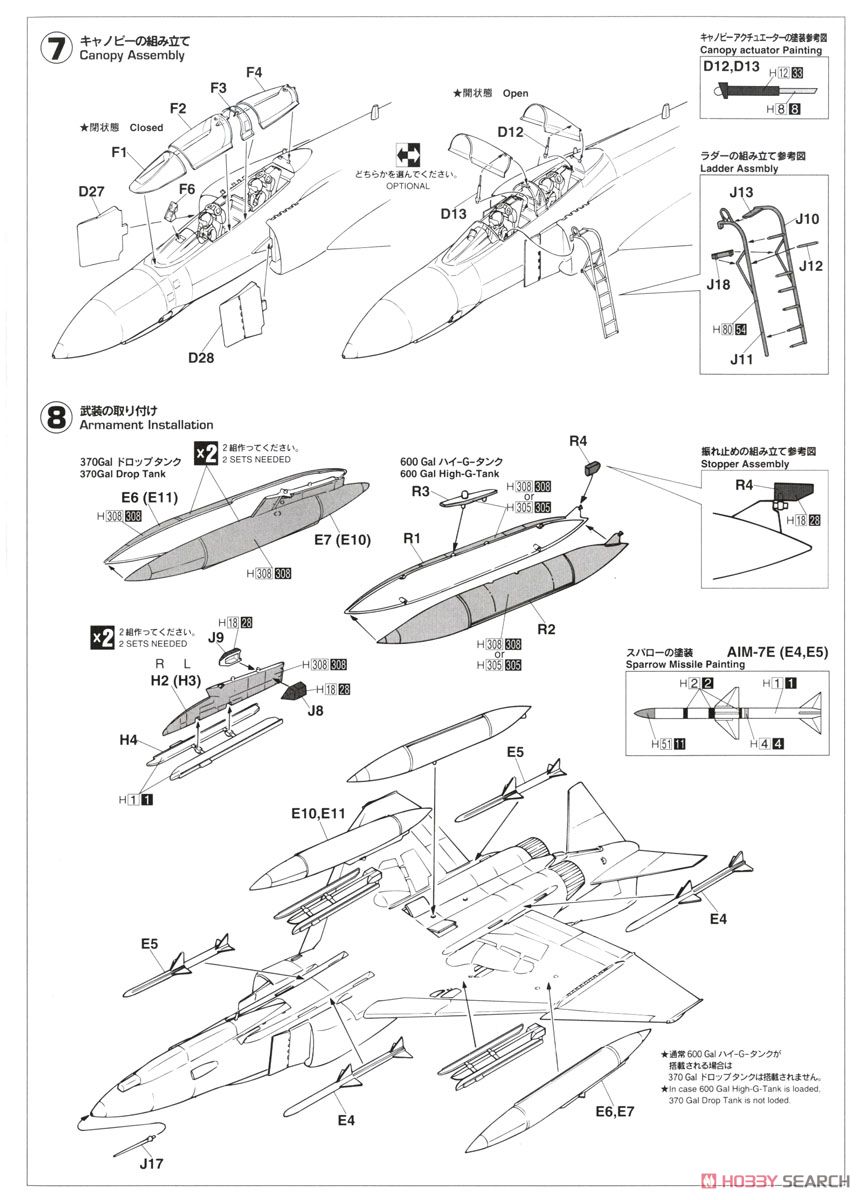 F-4EJ改 スーパーファントム w/ワンピースキャノピー (プラモデル) 設計図3