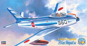 F-86F-40 セイバーブルーインパルス (プラモデル)