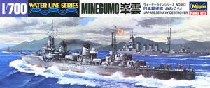 日本海軍 駆逐艦 峯雲 (プラモデル)
