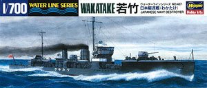 IJN Destroyer Wakatake (Plastic model)