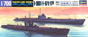 日本海軍 潜水艦 伊361/伊171 (プラモデル)
