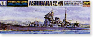 IJN Heavy Cruiser Ashigara (Plastic model)