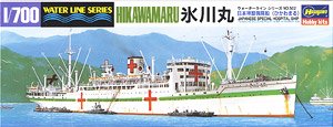 病院船 氷川丸 (プラモデル)