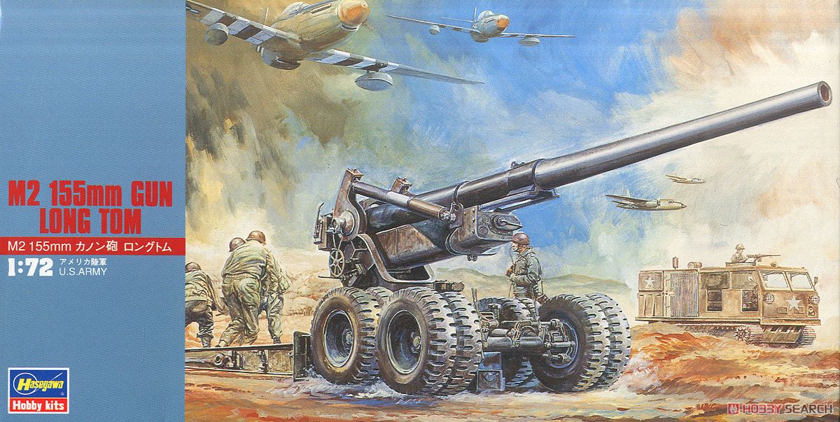 M2 155mm カノン砲 ロングトム (プラモデル) パッケージ1