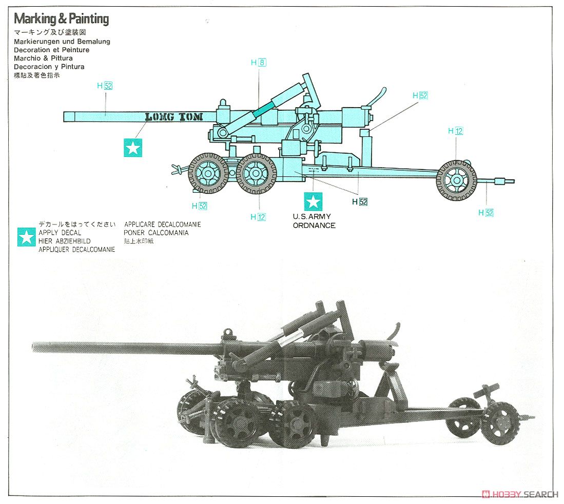 M2 155mm カノン砲 ロングトム (プラモデル) 塗装2