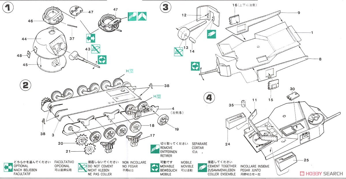M3 リー Mk.I (プラモデル) 設計図1