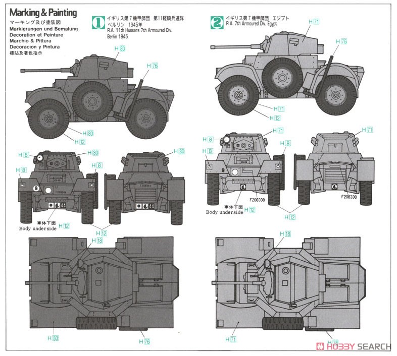 ダイムラー Mk.II (プラモデル) 塗装1