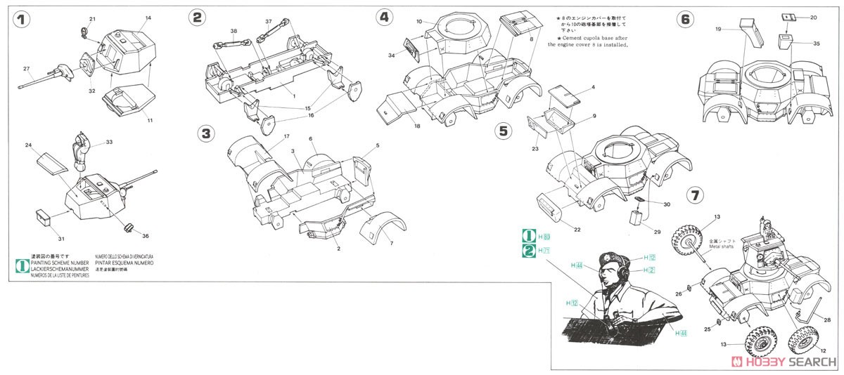 ダイムラー Mk.II (プラモデル) 設計図1