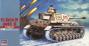 IV号戦車 G型 (プラモデル)