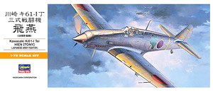 川崎 キ61-I 丁 三式戦闘機 飛燕 (プラモデル)