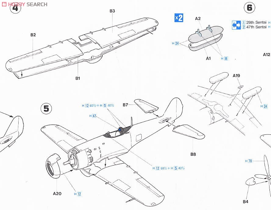 中島 キ84 四式戦闘機 疾風 (プラモデル) 設計図2