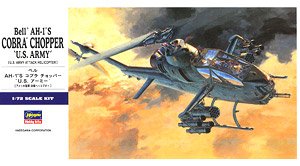 AH-1S コブラ チョッパー U.S.アーミー (プラモデル)