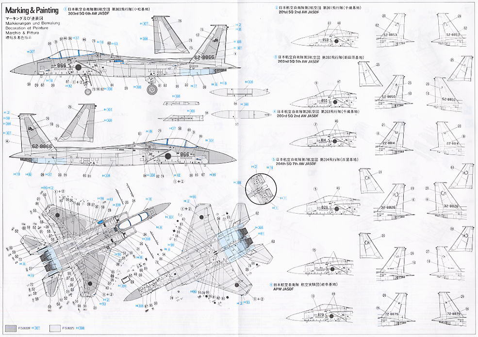 F-15J イーグル 航空自衛隊 (プラモデル) 塗装2