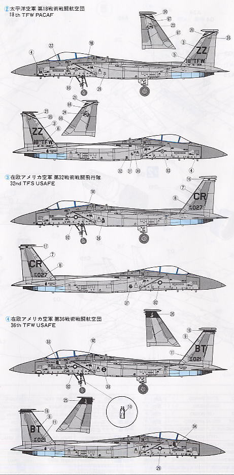 F-15C イーグル アメリカ空軍 (プラモデル) 塗装3