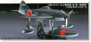 川西 N1K1 水上戦闘機　強風　“後期型” (プラモデル)