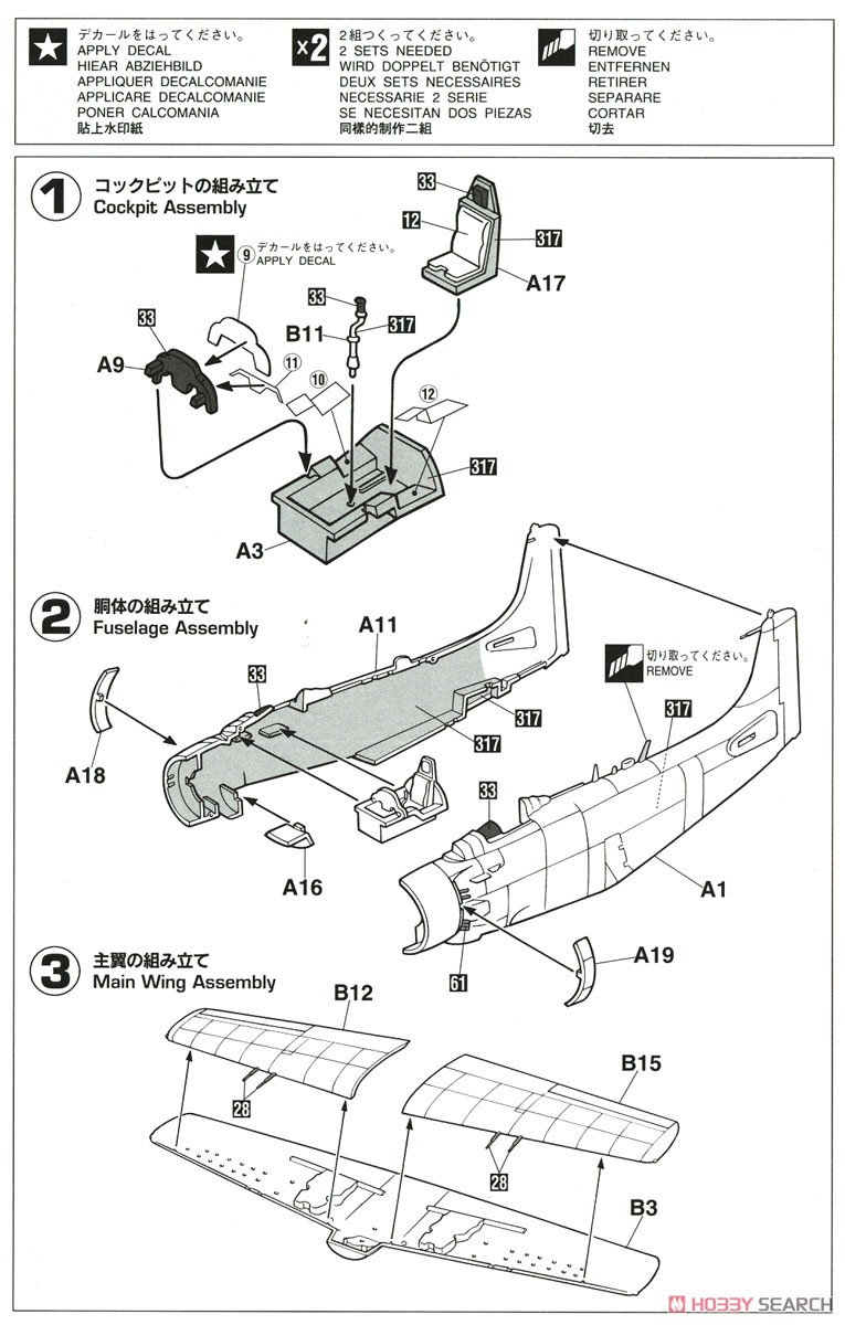 A-1H スカイレイダー U.S.ネイビー (プラモデル) 設計図1