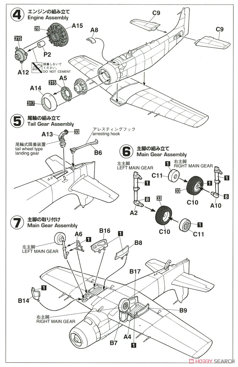 A-1H スカイレイダー U.S.ネイビー (プラモデル) 設計図2