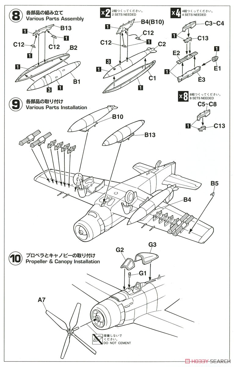 A-1H スカイレイダー U.S.ネイビー (プラモデル) 設計図3