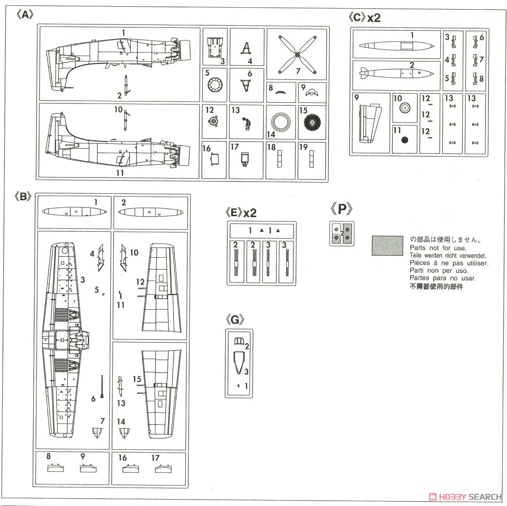 A-1H スカイレイダー U.S.ネイビー (プラモデル) 設計図4