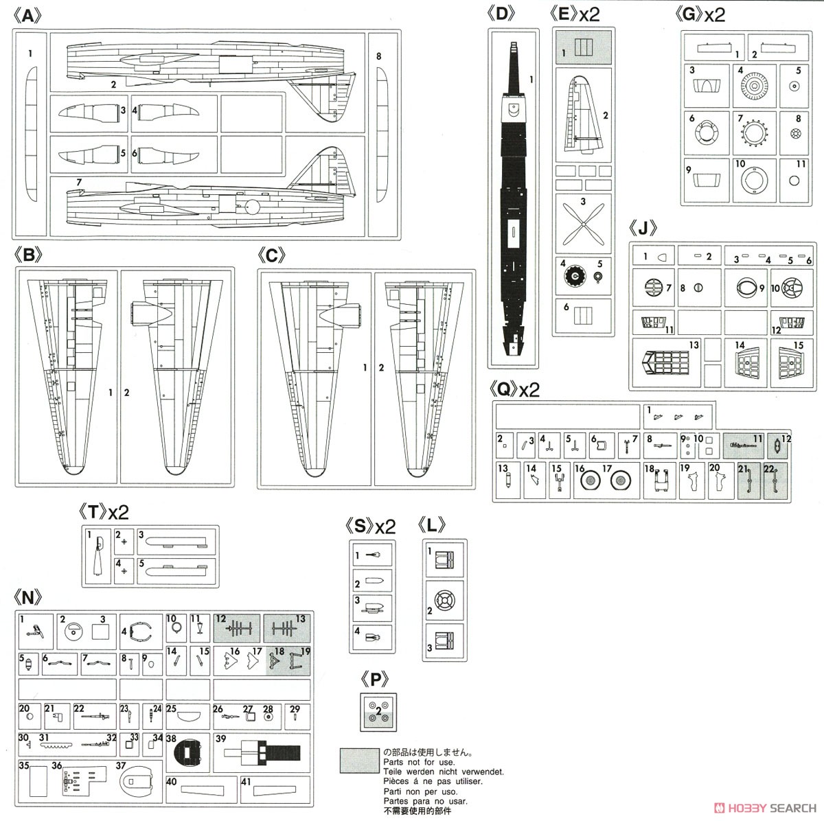三菱 G4M2 一式陸上攻撃機 22型 (プラモデル) 設計図3