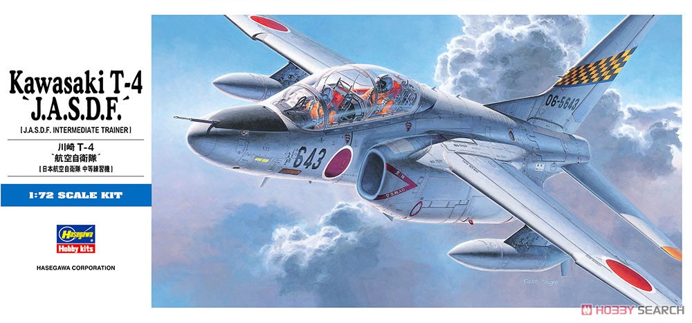 川崎 T-4 航空自衛隊 (プラモデル) パッケージ1
