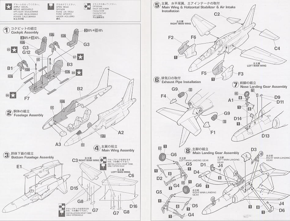 川崎 T-4 航空自衛隊 (プラモデル) 設計図1