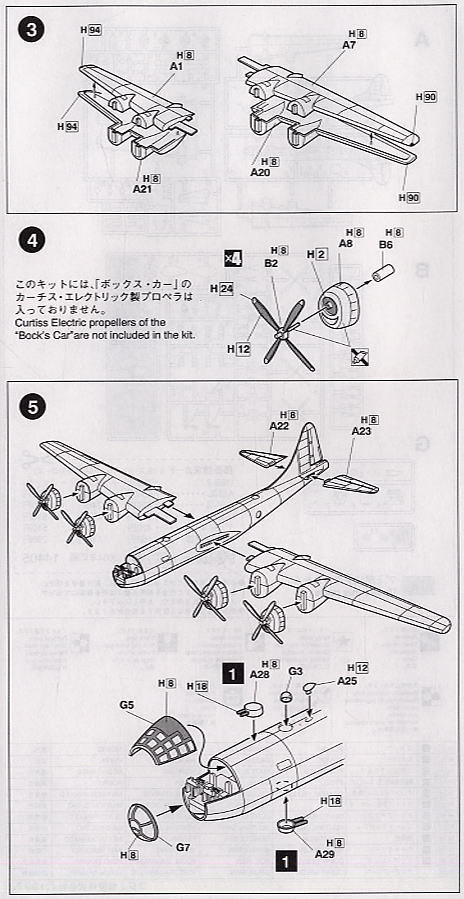 F-13A 東京ローズ (プラモデル) 設計図2