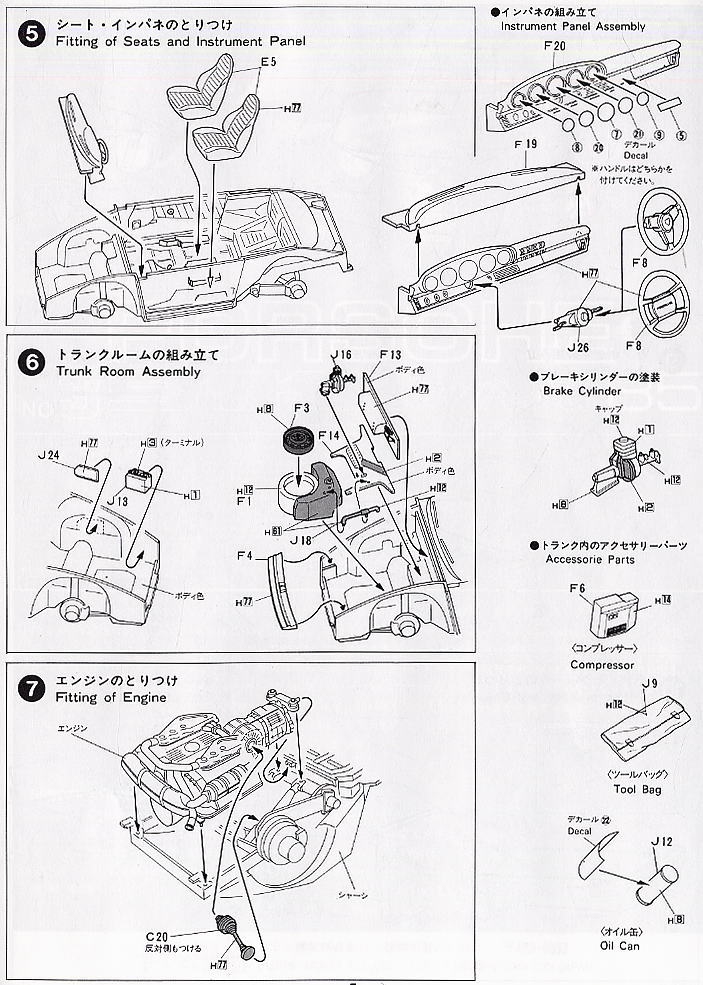ポルシェ911カレラ `85 (プラモデル) 設計図4