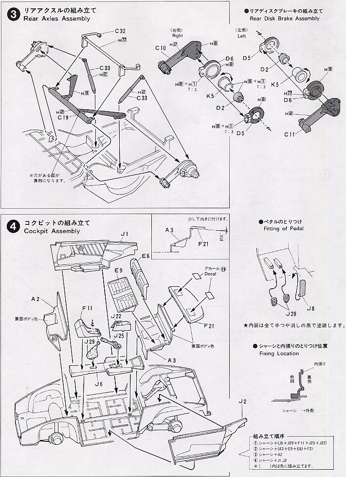 911カレラカブリオレ`85 (プラモデル) 設計図3