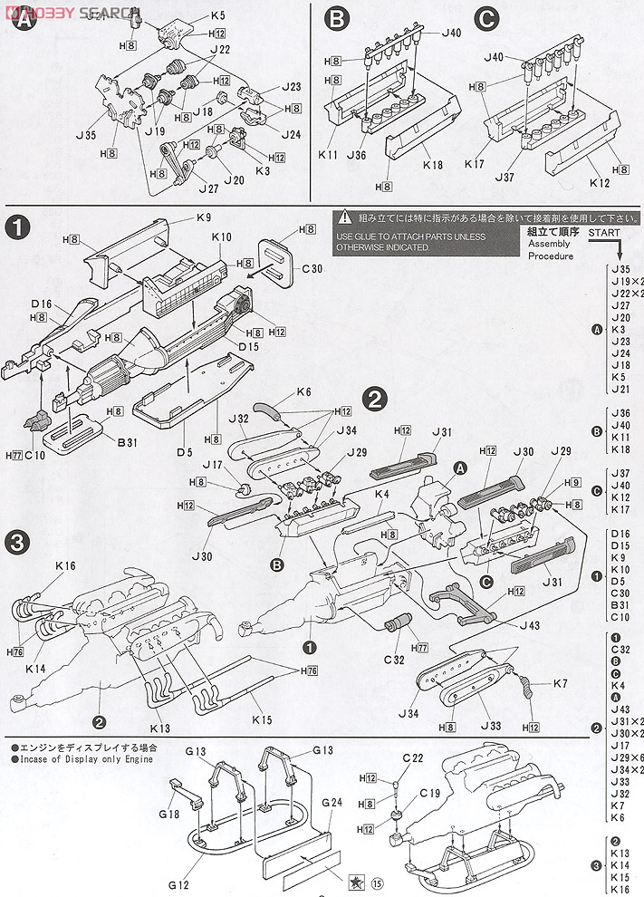 ランボルギーニ カウンタックLP400 (プラモデル) 設計図1