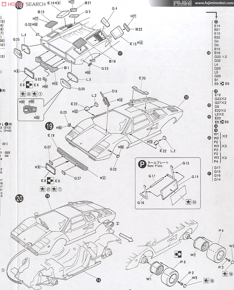 ランボルギーニ カウンタックLP400 (プラモデル) 設計図6