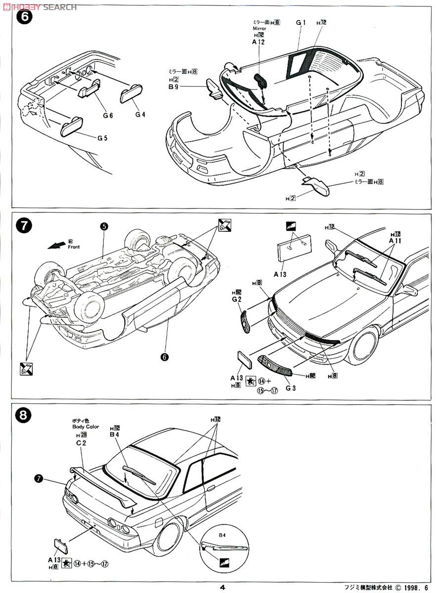 R32 GTR V-specII (Nakazato Takeshi Ver.) (Model Car) Assembly guide4