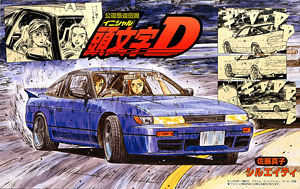 Sileighty (Sato Mako Ver.) (Model Car)