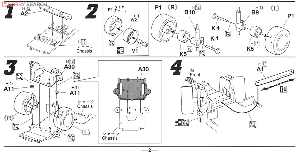 FC3S Late (Takahashi Ryosuke Ver.) (Model Car) Assembly guide1