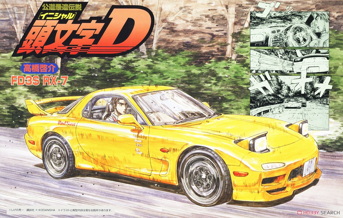 FD3S (Takahashi Keisuke Ver.) (Model Car) Package1
