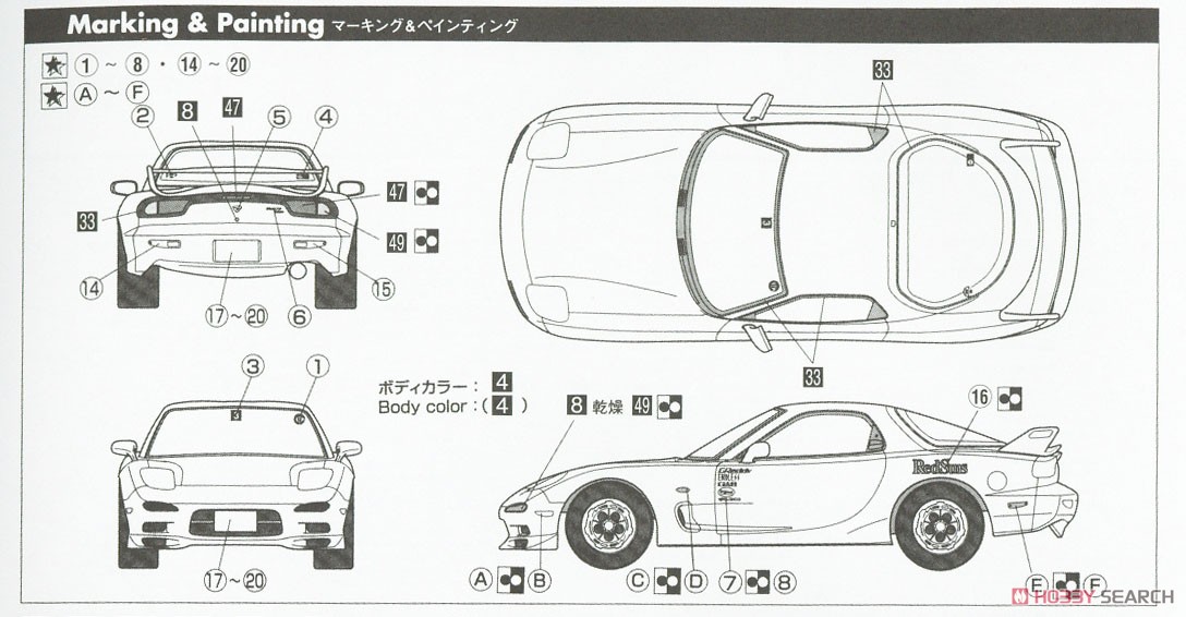 FD3S (Takahashi Keisuke Ver.) (Model Car) Color2
