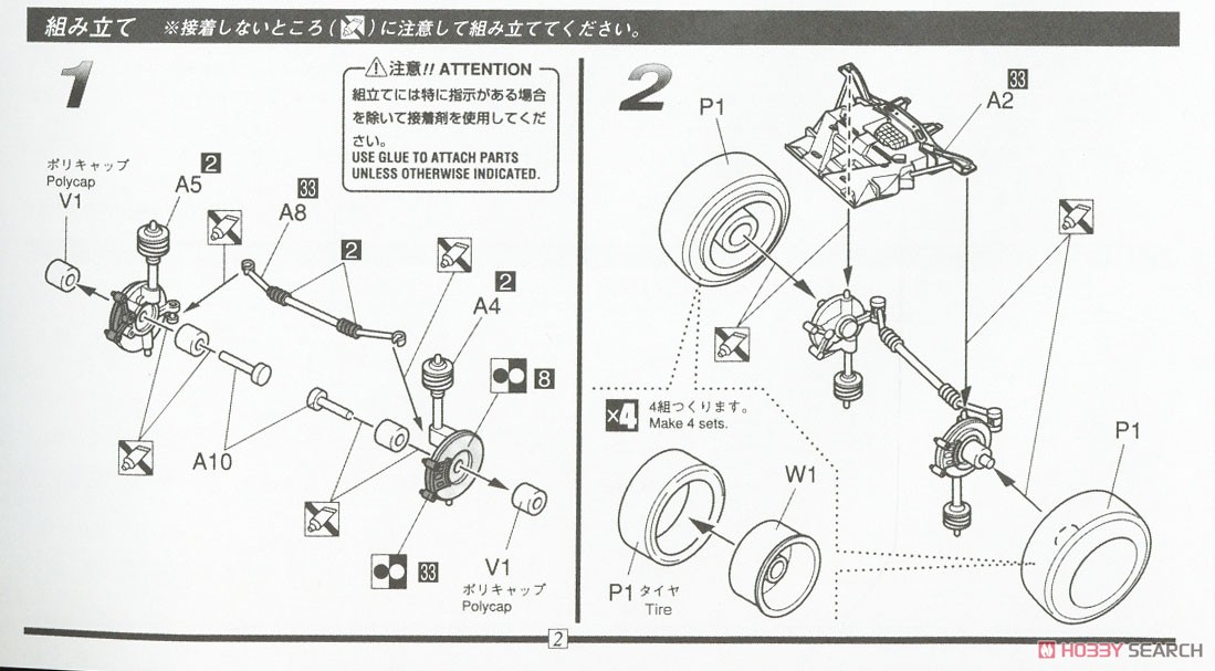 FD3S (Takahashi Keisuke Ver.) (Model Car) Assembly guide1