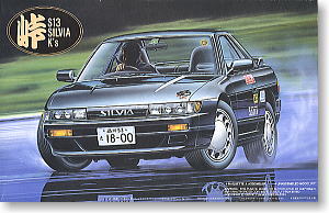 S13シルビアK`s (プラモデル)