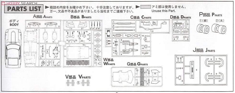 フェアレディS30Z 悪魔のZ (プラモデル) 設計図5