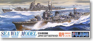 日本海軍 駆逐艦 霜月 (プラモデル)