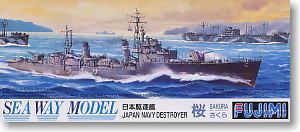 日本海軍 駆逐艦 桜 (プラモデル)
