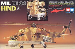 ミル Mi-24 ハインド (プラモデル)