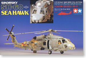 シコルスキー SH-60 シーホーク (プラモデル)