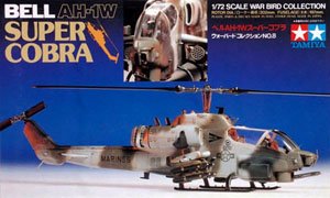 ベル AH-1W スーパーコブラ (プラモデル)