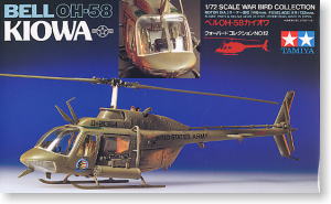ベル OH-58 カイオワ (プラモデル)