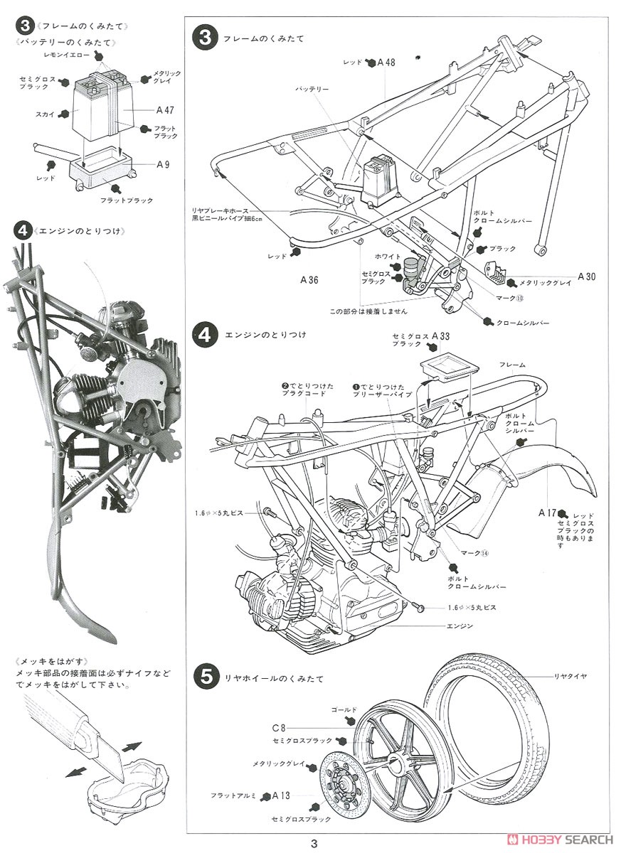 ドウカティ 900 マイク・ヘイルウッド レプリカ (プラモデル) 設計図2
