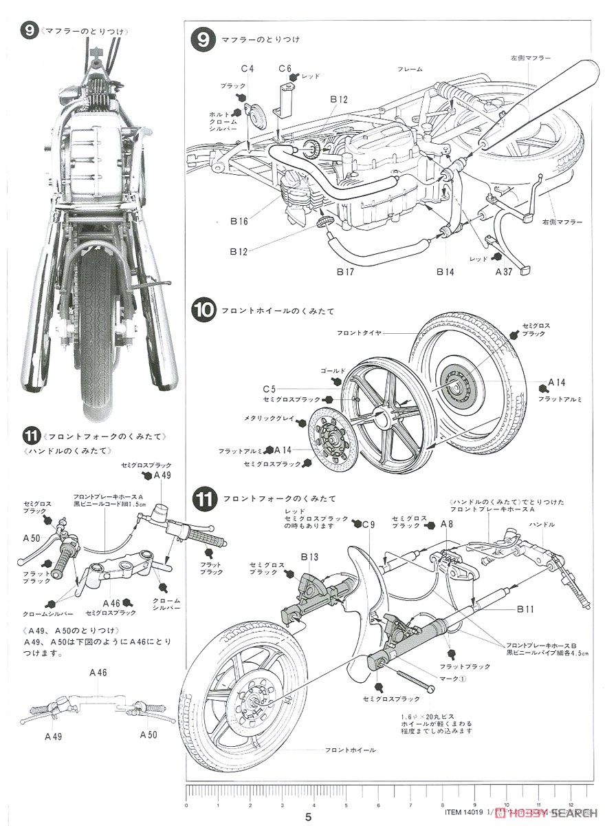 ドウカティ 900 マイク・ヘイルウッド レプリカ (プラモデル) 設計図4